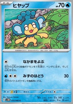 Panpour Pokemon card from Future Flash