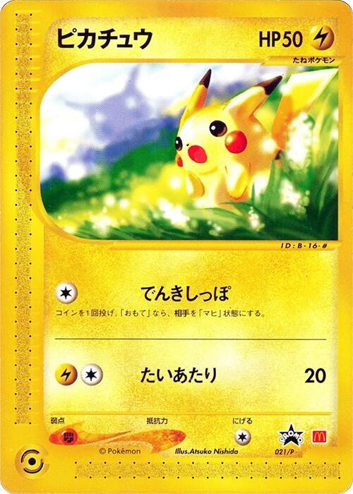 Pikachu - 021/P (Japanese) Pokemon card from P Promotional cards