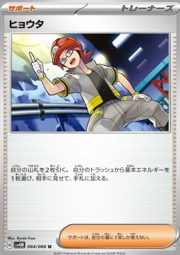 Roark Pokemon card from Future Flash