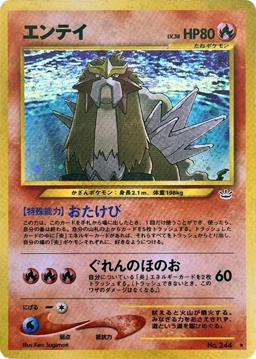 Entei (Japanese)