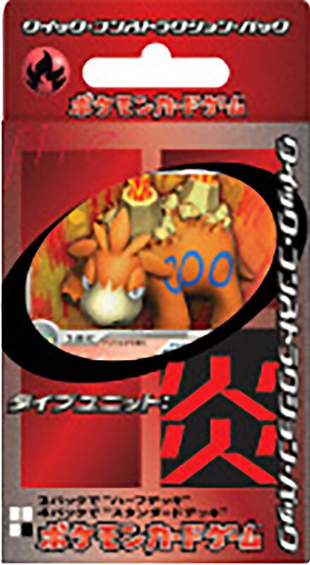 Fire Quick Construction Pack (Japanese) JP