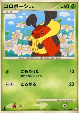 Kricketot Lv.6 Pokemon card from Galactics Conquest