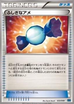 Rare Candy Pokemon card from M Master Deck Build Box Speed Style