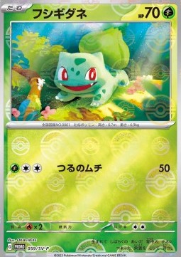 Bulbasaur (SV-P 059) Scarlet & Violet Promos Pokemon card from Scarlet Violet Promos