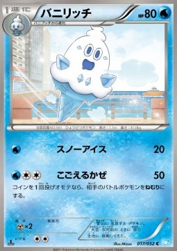 Vanillish Pokemon card from Hail Blizzard