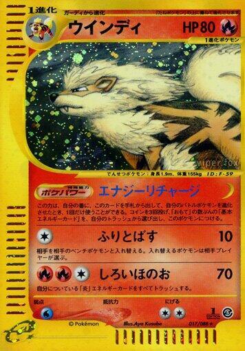 Arcanine (Japanese) Pokemon card from Mysterious Mountains