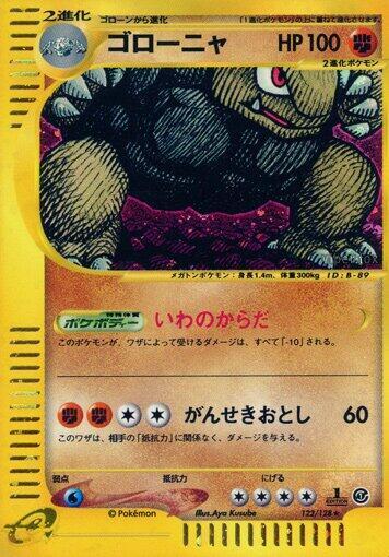 Golem (Japanese) Pokemon card from Base Expansion Pack