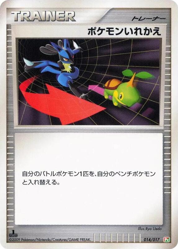 Switch (Japanese) Pokemon card from Arceus LV.X Deck: Grass & Fire