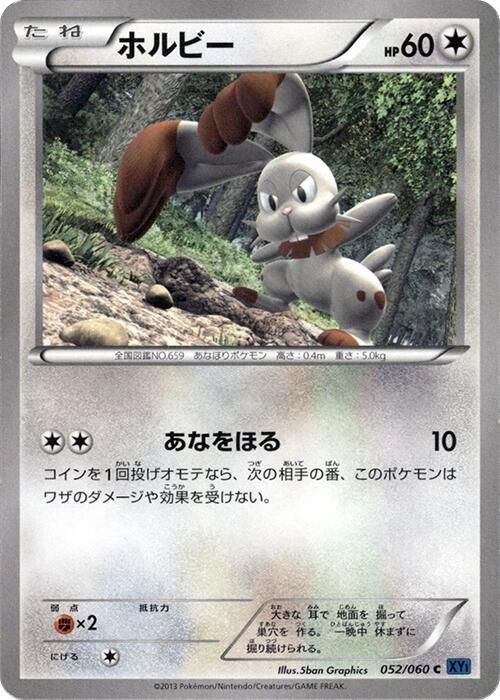Bunnelby (Japanese) Pokemon card from XY-Bx: Collection X