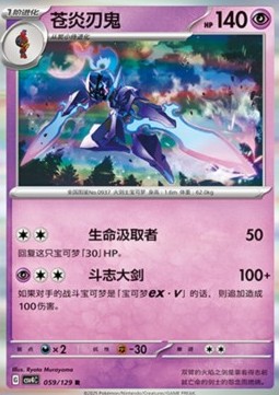 Ceruledge Pokemon card from Bonus Round
