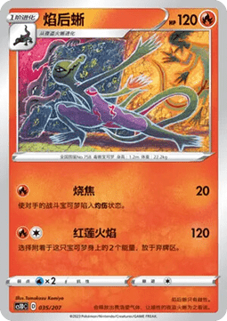 Salazzle #035