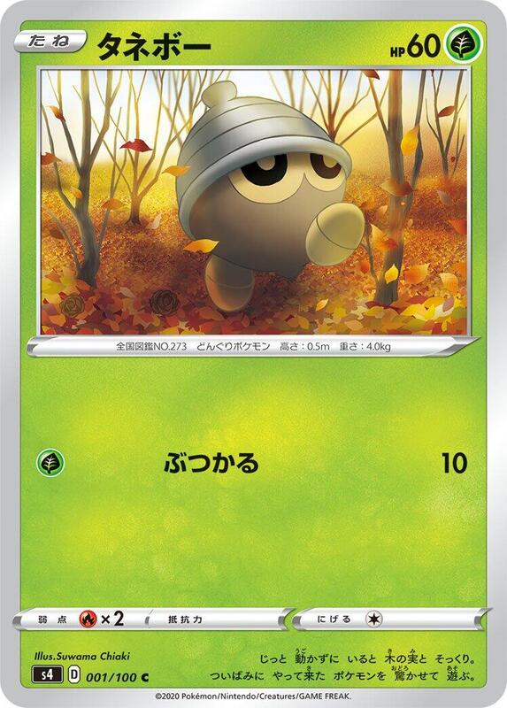 Seedot (Japanese) Pokemon card from S4: Amazing Volt Tackle