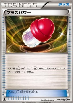 PlusPower Pokemon card from White Collection