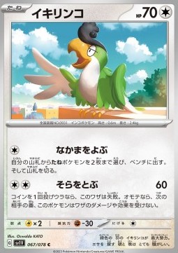 Squawkabilly Pokemon card from Violet ex