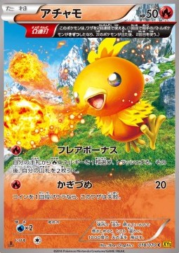 Torchic Pokemon card from Gaia Volcano
