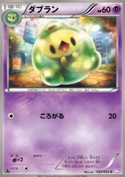Duosion Pokemon card from Psycho Drive