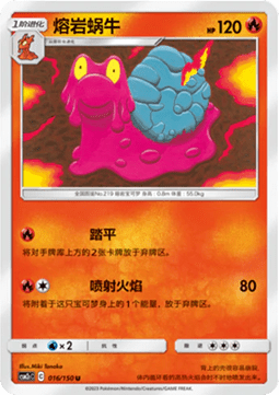 Magcargo Pokemon card from Shining Synergy Summon