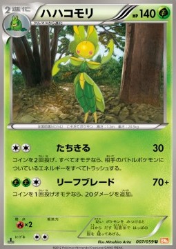 Leavanny Pokemon card from Cold Flare