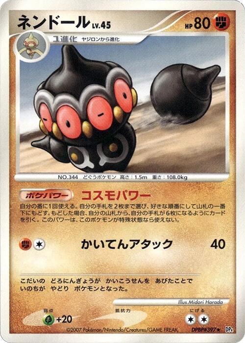 Claydol (Japanese) Pokemon card from DP4: Dawn Dash