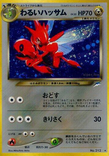 Dark Scizor (Japanese) Pokemon card from Darkness, and to Light...