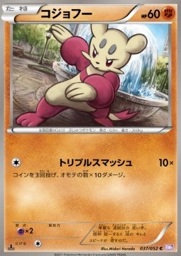 Mienfoo Pokemon card from Psycho Drive