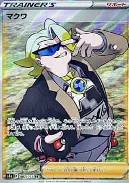 Gordie Pokemon card from Eevee Heroes