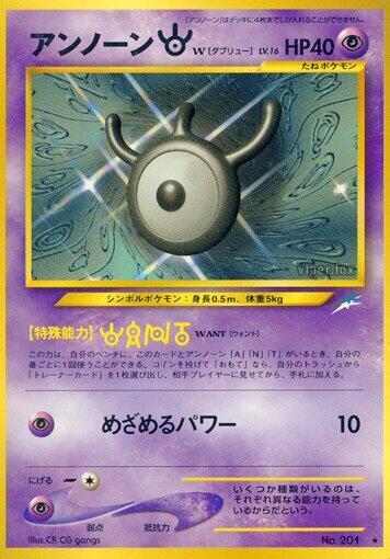 Unown W (Japanese) Pokemon card from Darkness, and to Light...