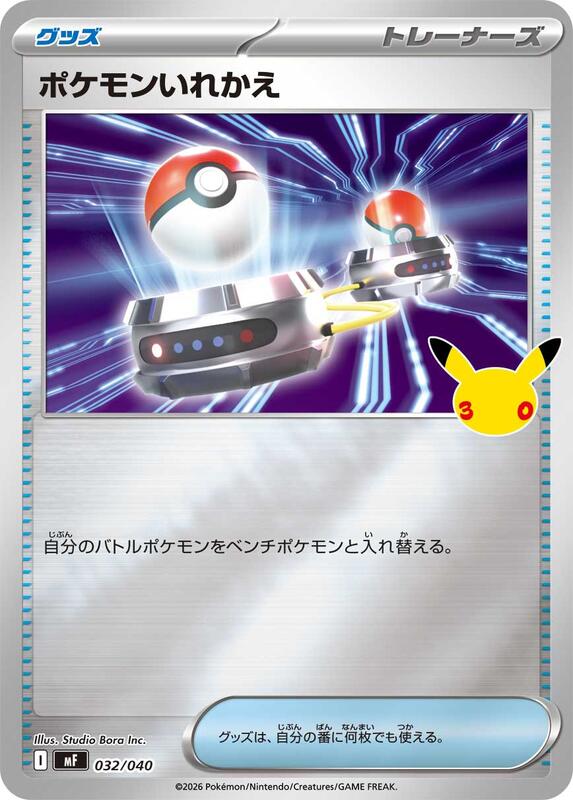 Switch (Japanese) JP