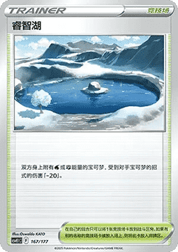 Lake Acuity #167