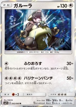 Kangaskhan Pokemon card from Collection Sun