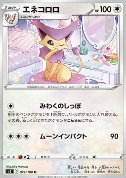 Delcatty Pokemon card from Infinity Zone