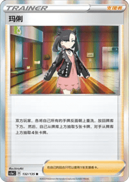 Marnie Pokemon card from Dynamax Clash Thunder
