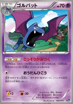 Golbat Pokemon card from BREAK Starter Pack