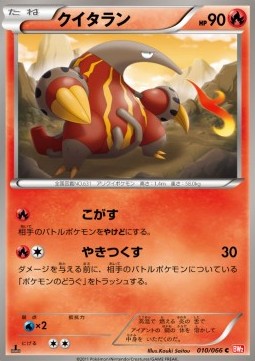 Heatmor Pokemon card from Red Collection