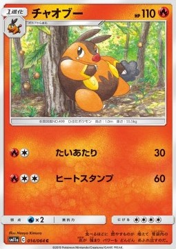 Pignite Pokemon card from Remix Bout