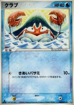 Krabby Pokemon card from Miracle Crystal