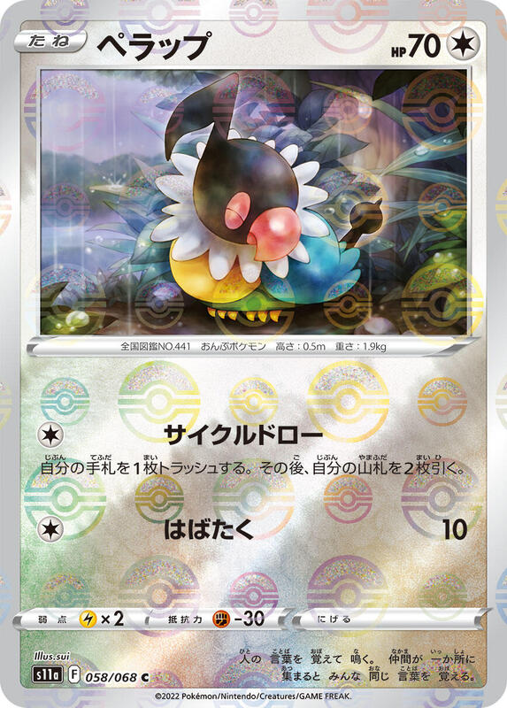 Chatot (Poke Ball Pattern) (Japanese) Pokemon card from S11a: Incandescent Arcana