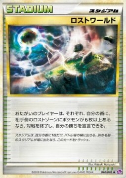 Lost World Pokemon card from Lost Link