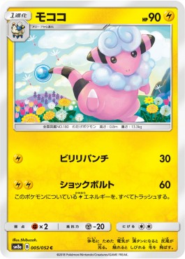 Flaaffy Pokemon card from Dark Order