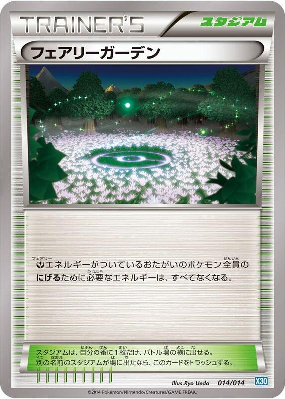 Fairy Garden (Japanese) Pokemon card from Xerneas Half Deck