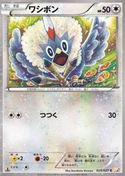 Rufflet Pokemon card from Legendary Shine Collection