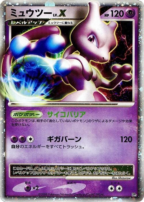 Mewtwo LV.X (Japanese)