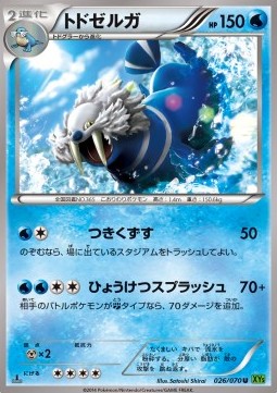 Walrein Pokemon card from Tidal Storm