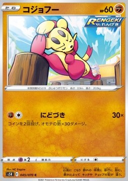 Mienfoo Pokemon card from Rapid Strike Master