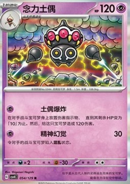 Claydol Pokemon card from Bonus Round