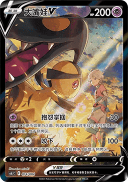 Mawile V (CS6.1C 014) Radiant Energy Vol. 3