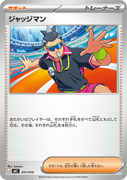 Boss's Orders JP