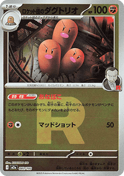 Team Rocket's Dugtrio (Holo)