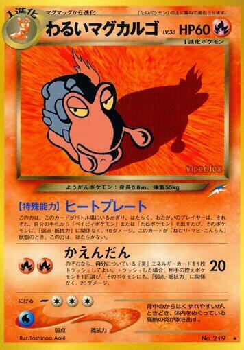 Dark Magcargo (Japanese) Pokemon card from Darkness, and to Light...