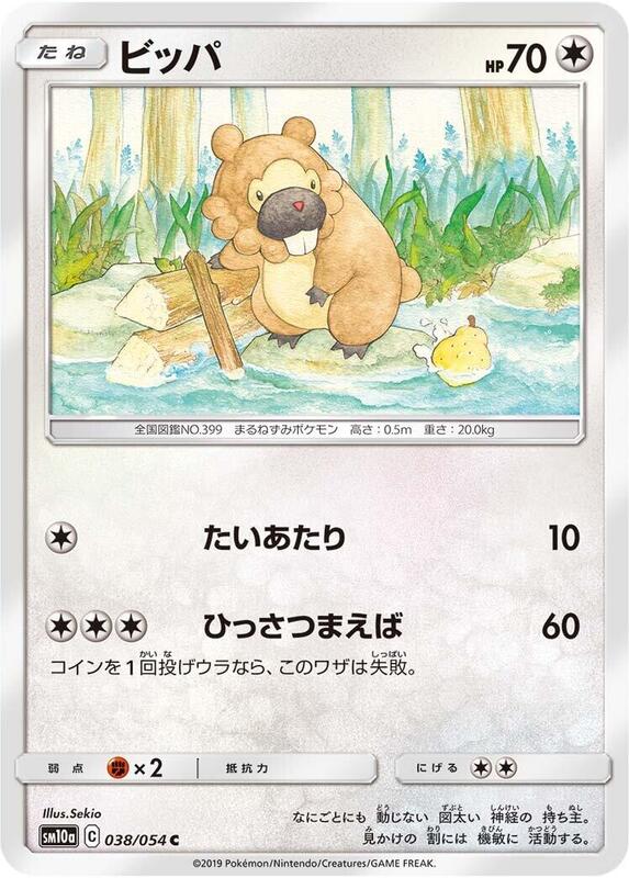 Bidoof (Japanese) Pokemon card from SM10a: GG End
